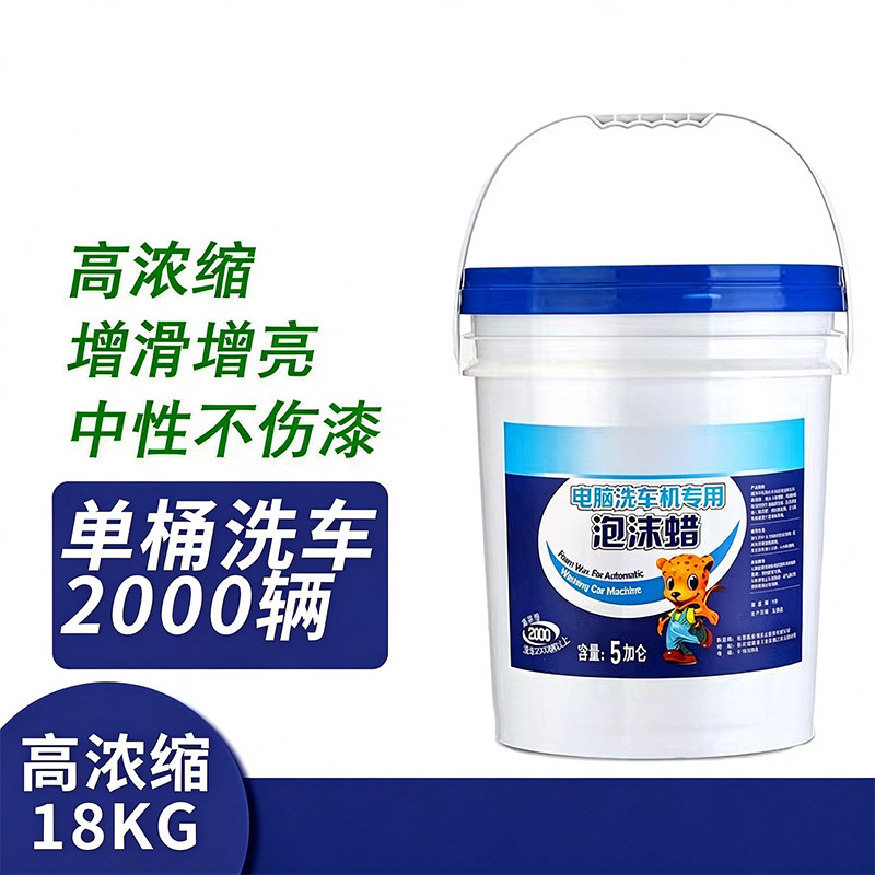 洗车液 3种